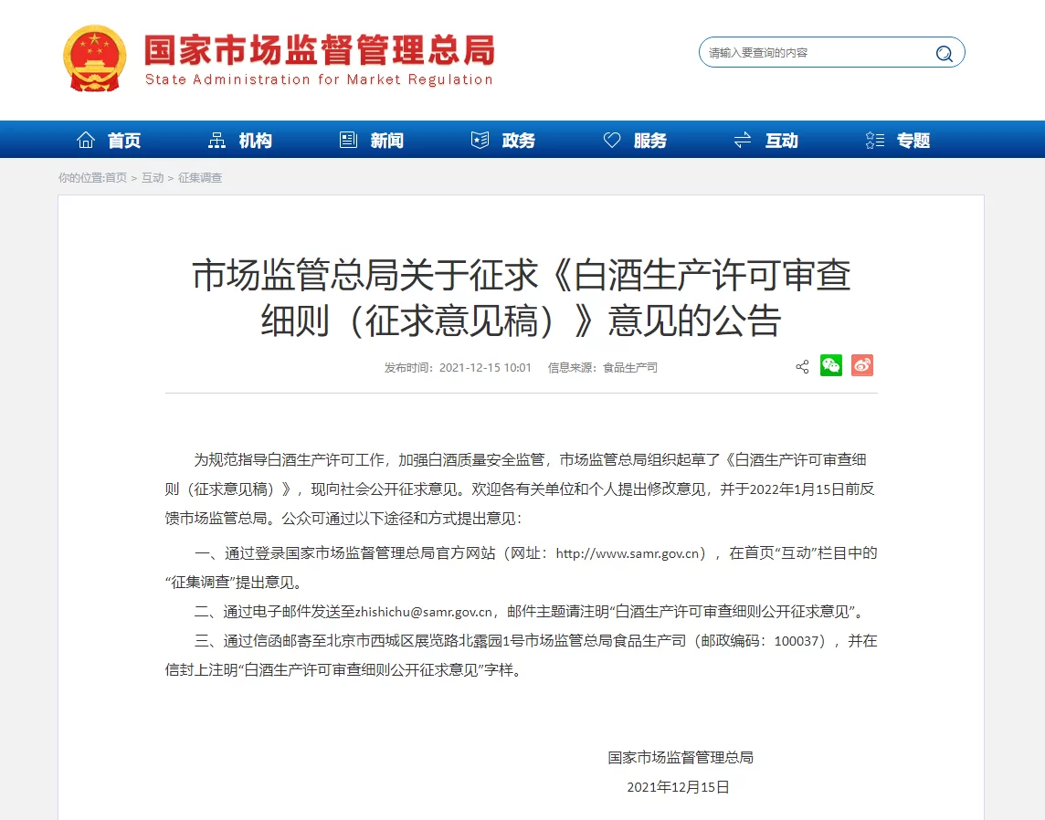 年份酒的“年份”是个谜？白酒产业将迎“真年份”时代