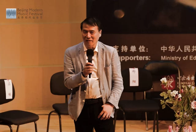 中西交融,雅韵华章 | 2024北京现代音乐节中国当代室内乐作品音乐会上演(图5) 展现多元与创新,北京现代音乐节精彩进行时(图5)