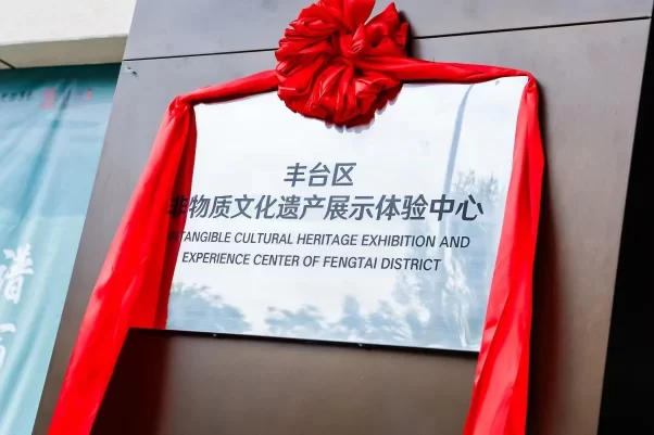 与AI机器人智能对话 体验非遗版“清明上河图”——丰台区非物质文化遗产展示体验中心正式揭幕(图3) 与AI机器人智能对话 体验非遗版“清明上河图”——丰台区非物质文化遗产展示体验中心正式揭幕(图3)