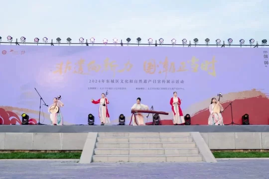 非遗向新力 国潮正当时——2024年东城区文化和自然遗产日宣传展示活动启动(图3) 非遗向新力 国潮正当时——2024年东城区文化和自然遗产日宣传展示活动启动(图3)