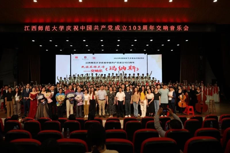 2024年度国家艺术基金资助项目《玛纳斯》在江西师范大学音乐学院上演(图12)