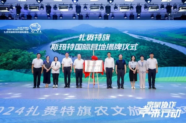 扎赉特旗农文旅研学项目推介大会在北京丰台区举办(图4) 扎赉特旗农文旅研学项目推介大会在北京丰台区举办(图4)