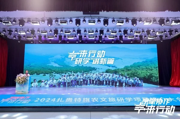 扎赉特旗农文旅研学项目推介大会在北京丰台区举办(图9) 扎赉特旗农文旅研学项目推介大会在北京丰台区举办(图9)