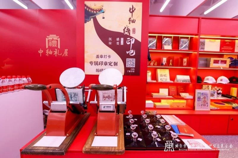 北京中轴线展开幕仪式在北京王府井银泰in88开幕(图5) 北京中轴线展开幕仪式在北京王府井银泰in88开幕(图5)