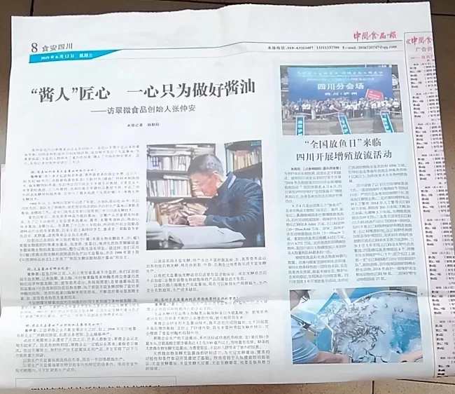 选择、勤奋,让我从一等伤残军人成为“世界无盐发酵酱油之父”(图3) 选择、勤奋,让我从一等伤残军人成为“世界无盐发酵酱油之父”(图3)