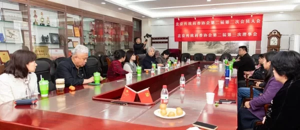 第二届中国传统香制作技艺(药香制作技艺)发展论坛在京举办(图8) 第二届中国传统香制作技艺(药香制作技艺)发展论坛在京举办(图8)