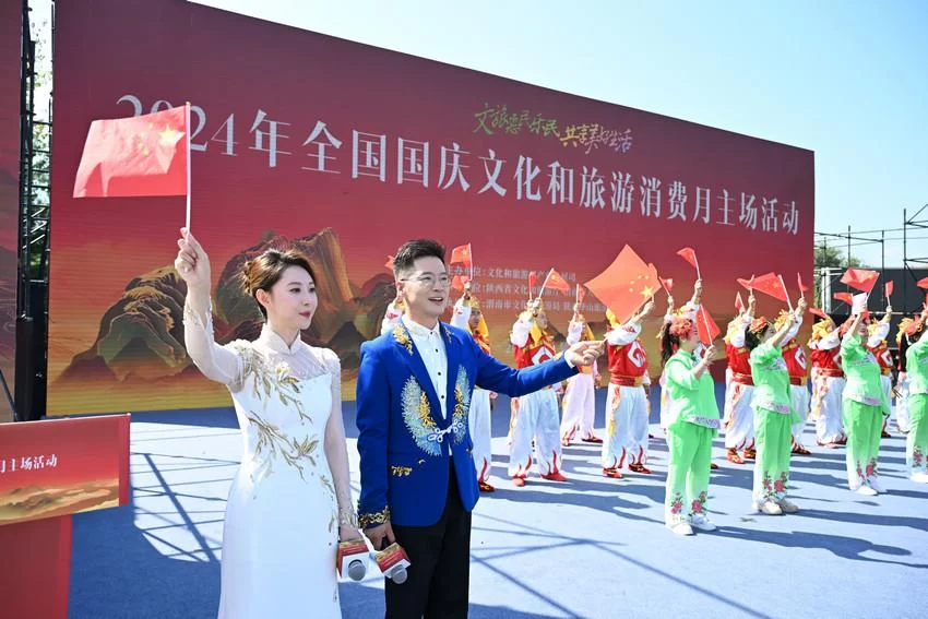 约2.4万场次!“2024年全国国庆文化和旅游消费月”在陕西启动(图3) 约2.4万场次!“2024年全国国庆文化和旅游消费月”在陕西启动(图3)