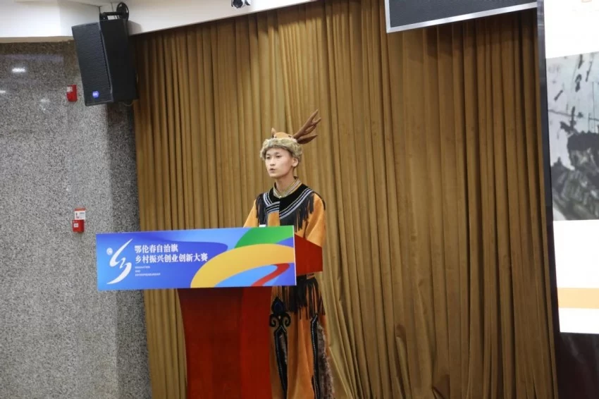 2024年鄂伦春自治旗乡村振兴创业创新大赛决赛在北京圆满落幕(图3) 2024年鄂伦春自治旗乡村振兴创业创新大赛决赛在北京圆满落幕(图3)