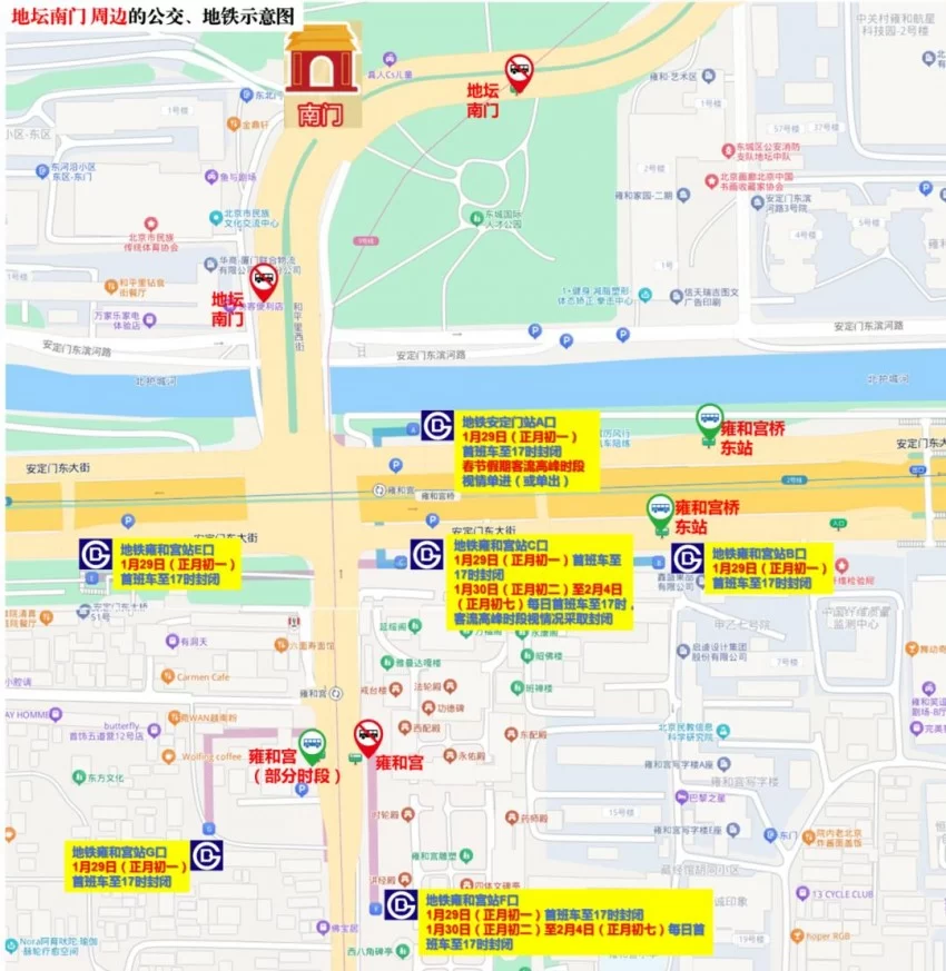 地坛篇 | 春节去东城逛庙会!这份出行攻略一定要看!(图9) 地坛篇 | 春节去东城逛庙会!这份出行攻略一定要看!(图9)