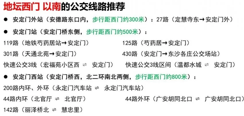 地坛篇 | 春节去东城逛庙会!这份出行攻略一定要看!(图5) 地坛篇 | 春节去东城逛庙会!这份出行攻略一定要看!(图5)