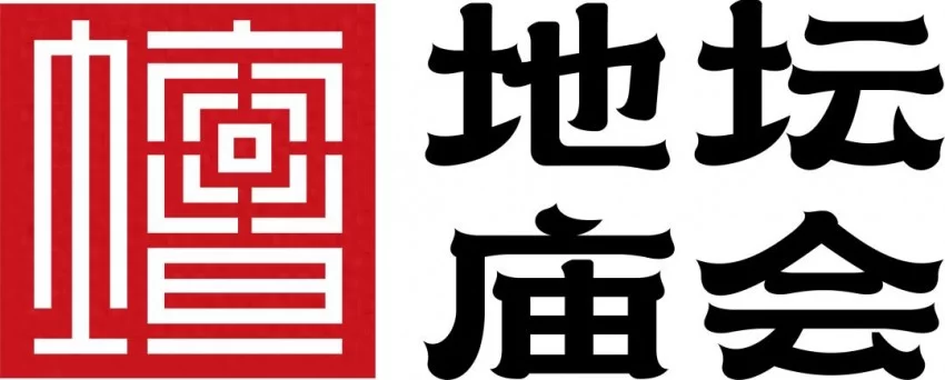 地坛篇 | 春节去东城逛庙会！这份出行攻略一定要看！
