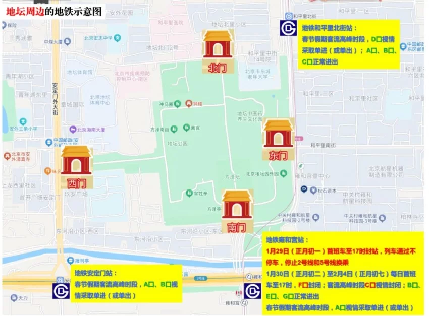 地坛篇 | 春节去东城逛庙会!这份出行攻略一定要看!(图13) 地坛篇 | 春节去东城逛庙会!这份出行攻略一定要看!(图13)