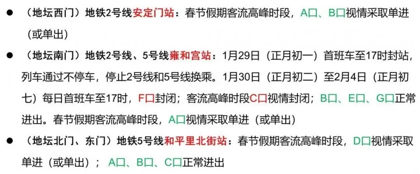 地坛篇 | 春节去东城逛庙会!这份出行攻略一定要看!(图12) 地坛篇 | 春节去东城逛庙会!这份出行攻略一定要看!(图12)