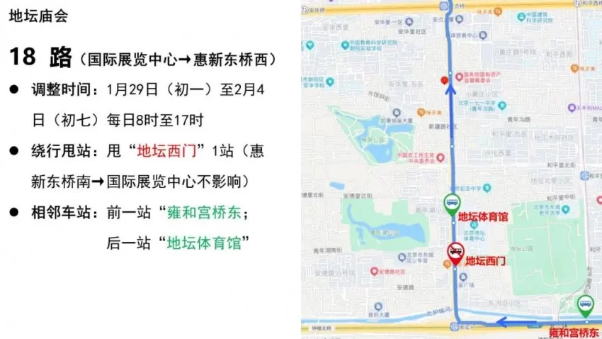 地坛篇 | 春节去东城逛庙会!这份出行攻略一定要看!(图14) 地坛篇 | 春节去东城逛庙会!这份出行攻略一定要看!(图14)