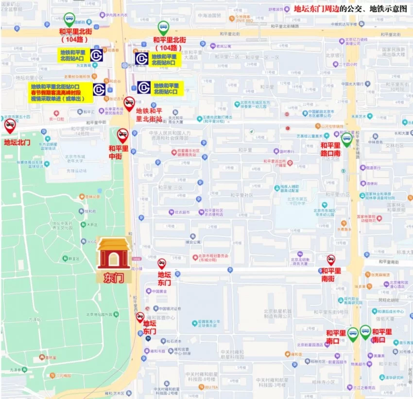 地坛篇 | 春节去东城逛庙会!这份出行攻略一定要看!(图11) 地坛篇 | 春节去东城逛庙会!这份出行攻略一定要看!(图11)