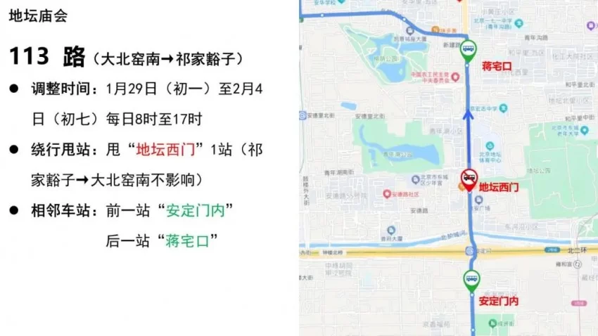 地坛篇 | 春节去东城逛庙会!这份出行攻略一定要看!(图18) 地坛篇 | 春节去东城逛庙会!这份出行攻略一定要看!(图18)