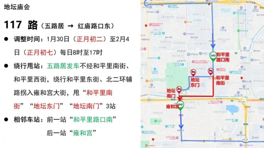 地坛篇 | 春节去东城逛庙会!这份出行攻略一定要看!(图21) 地坛篇 | 春节去东城逛庙会!这份出行攻略一定要看!(图21)