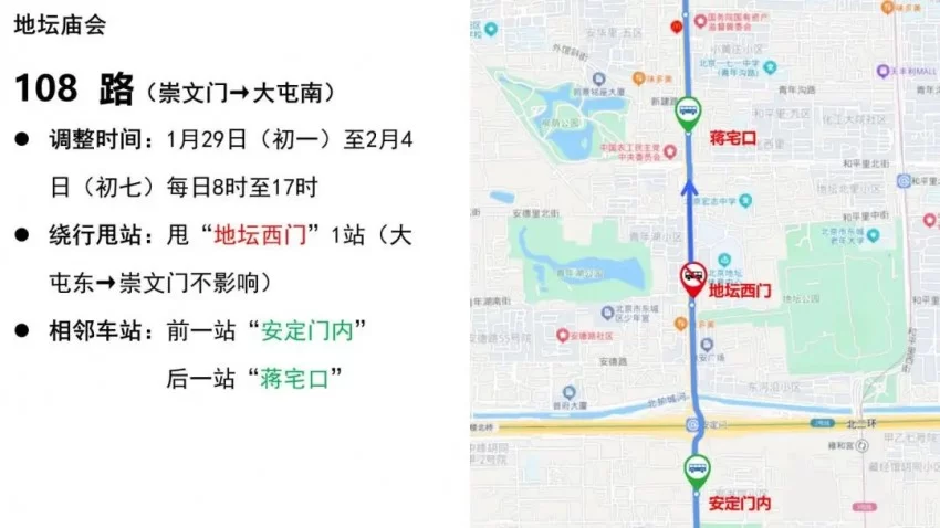 地坛篇 | 春节去东城逛庙会!这份出行攻略一定要看!(图17) 地坛篇 | 春节去东城逛庙会!这份出行攻略一定要看!(图17)