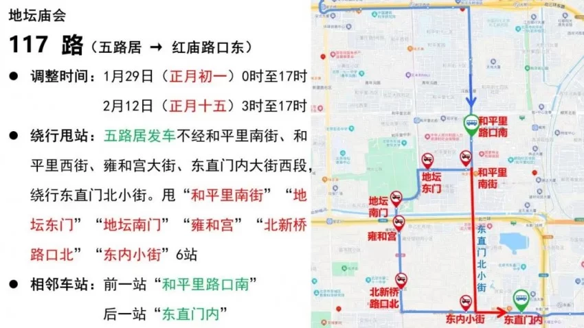 地坛篇 | 春节去东城逛庙会!这份出行攻略一定要看!(图19) 地坛篇 | 春节去东城逛庙会!这份出行攻略一定要看!(图19)