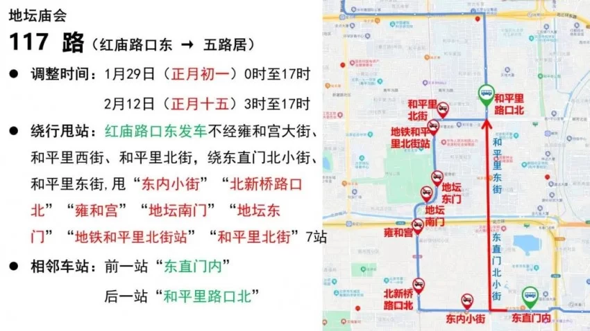 地坛篇 | 春节去东城逛庙会!这份出行攻略一定要看!(图20) 地坛篇 | 春节去东城逛庙会!这份出行攻略一定要看!(图20)