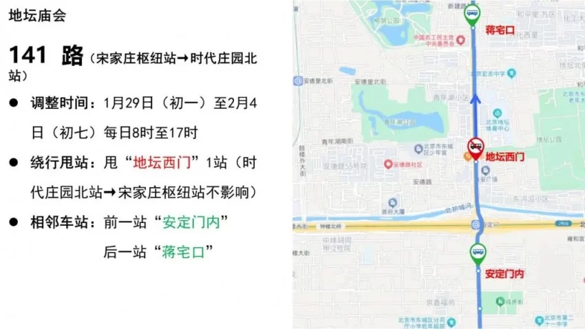 地坛篇 | 春节去东城逛庙会!这份出行攻略一定要看!(图27) 地坛篇 | 春节去东城逛庙会!这份出行攻略一定要看!(图27)
