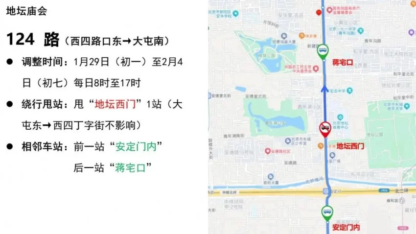 地坛篇 | 春节去东城逛庙会!这份出行攻略一定要看!(图24) 地坛篇 | 春节去东城逛庙会!这份出行攻略一定要看!(图24)