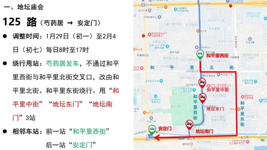 地坛篇 | 春节去东城逛庙会!这份出行攻略一定要看!(图26) 地坛篇 | 春节去东城逛庙会!这份出行攻略一定要看!(图26)