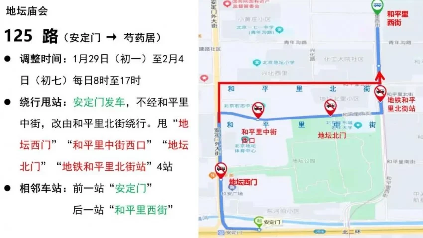 地坛篇 | 春节去东城逛庙会!这份出行攻略一定要看!(图25) 地坛篇 | 春节去东城逛庙会!这份出行攻略一定要看!(图25)