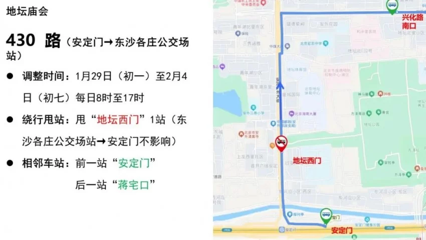 地坛篇 | 春节去东城逛庙会!这份出行攻略一定要看!(图29) 地坛篇 | 春节去东城逛庙会!这份出行攻略一定要看!(图29)