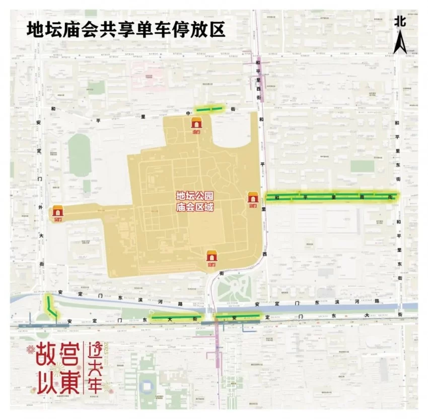 地坛篇 | 春节去东城逛庙会!这份出行攻略一定要看!(图30) 地坛篇 | 春节去东城逛庙会!这份出行攻略一定要看!(图30)