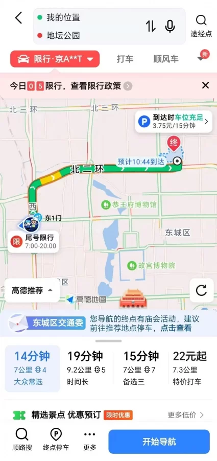 地坛篇 | 春节去东城逛庙会!这份出行攻略一定要看!(图33) 地坛篇 | 春节去东城逛庙会!这份出行攻略一定要看!(图33)