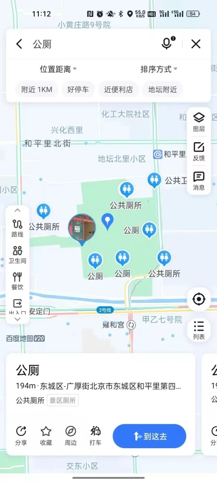 地坛篇 | 春节去东城逛庙会!这份出行攻略一定要看!(图36) 地坛篇 | 春节去东城逛庙会!这份出行攻略一定要看!(图36)