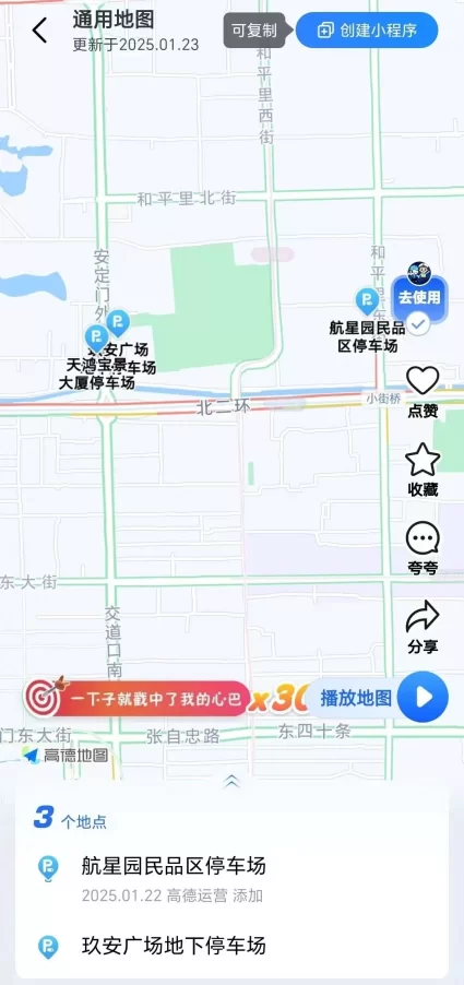 地坛篇 | 春节去东城逛庙会!这份出行攻略一定要看!(图34) 地坛篇 | 春节去东城逛庙会!这份出行攻略一定要看!(图34)