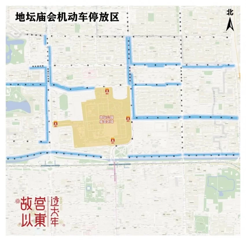 地坛篇 | 春节去东城逛庙会!这份出行攻略一定要看!(图35) 地坛篇 | 春节去东城逛庙会!这份出行攻略一定要看!(图35)