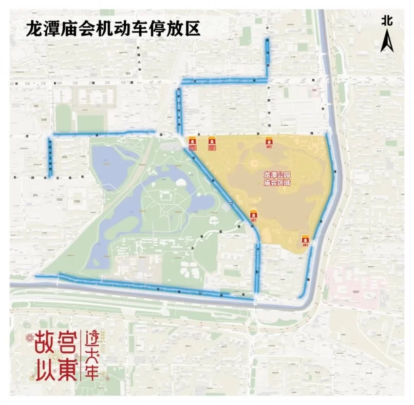 龙潭篇 | 春节去东城逛庙会!这份出行攻略一定要看!(图24) 龙潭篇 | 春节去东城逛庙会!这份出行攻略一定要看!(图24)