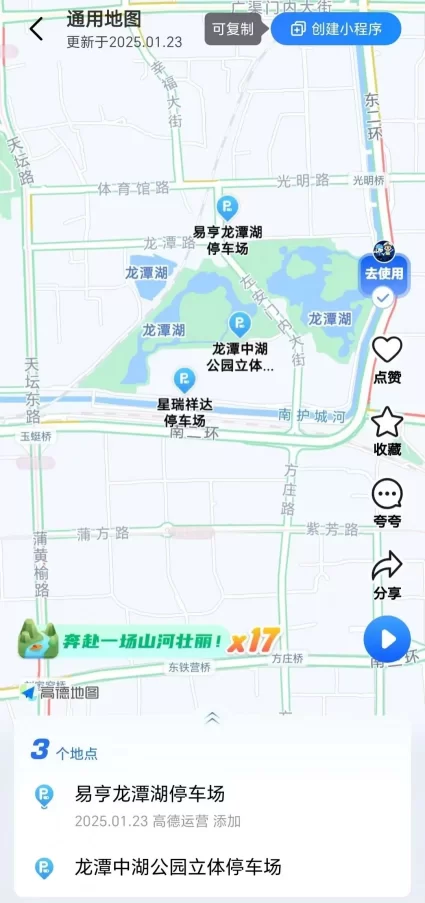 龙潭篇 | 春节去东城逛庙会!这份出行攻略一定要看!(图23) 龙潭篇 | 春节去东城逛庙会!这份出行攻略一定要看!(图23)