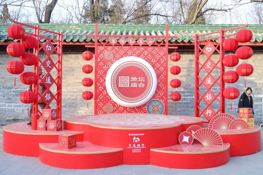 2025年地坛庙会:多彩舞台与互动体验打造当代民间年俗盛典(图6) 2025年地坛庙会:多彩舞台与互动体验打造当代民间年俗盛典(图6)