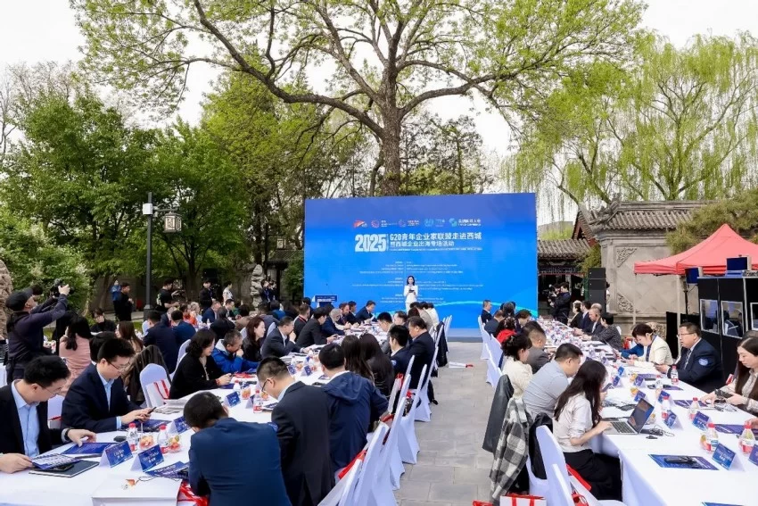 设计赋能全球产业：产业设计可持续发展专委会与G20青年企业家联盟西城对话共探产业可持续发展