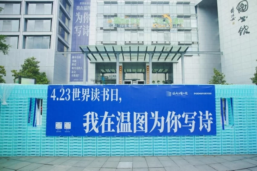 时尚城市 全龄阅读 酿就满城书香——温州市图书馆籀园读书季惠及百万市民