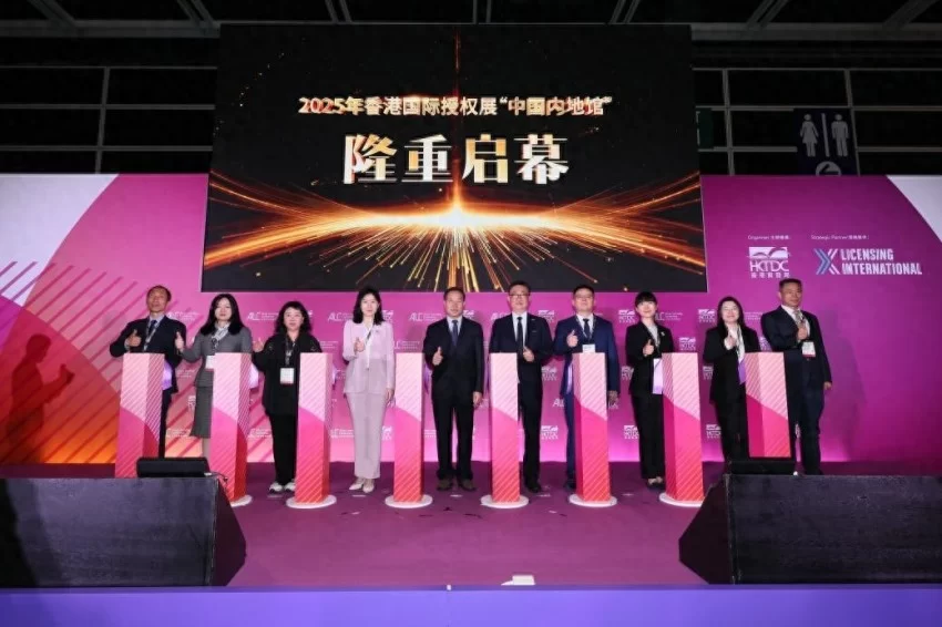 聚焦IP授权国际化 文化品牌出海再启程——2025年“中国文化和旅游IP授权系列活动”在香港举行