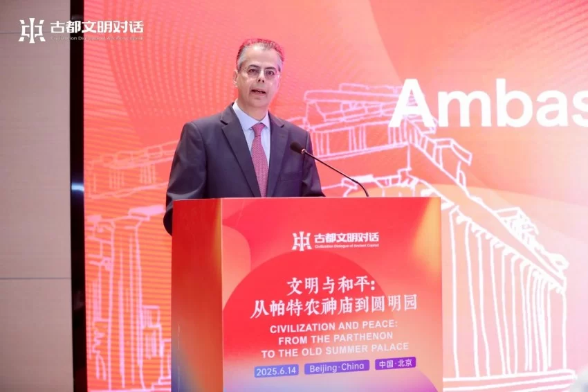 文化和自然遗产日|中国传媒大学承办“古都文明对话:从帕特农神庙到圆明园”在北京闭幕(图4) 文化和自然遗产日|中国传媒大学承办“古都文明对话:从帕特农神庙到圆明园”在北京闭幕(图4)