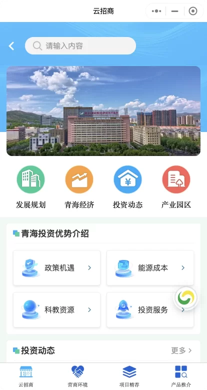 2025年“云上青洽会”:以“全方位立体交互矩阵”展现青海新风貌(图2) 2025年“云上青洽会”:以“全方位立体交互矩阵”展现青海新风貌(图2)