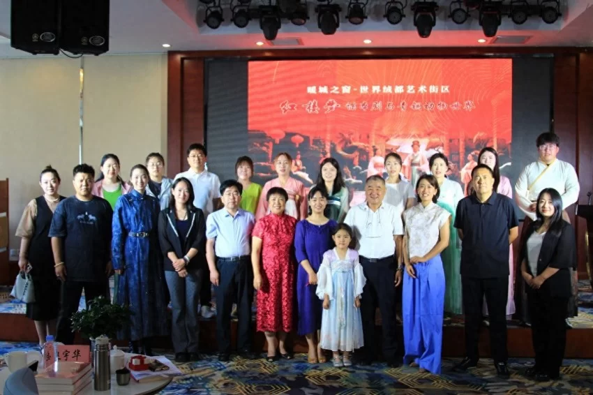 内蒙古《红楼梦》沙龙·夏季版在鄂尔多斯举办