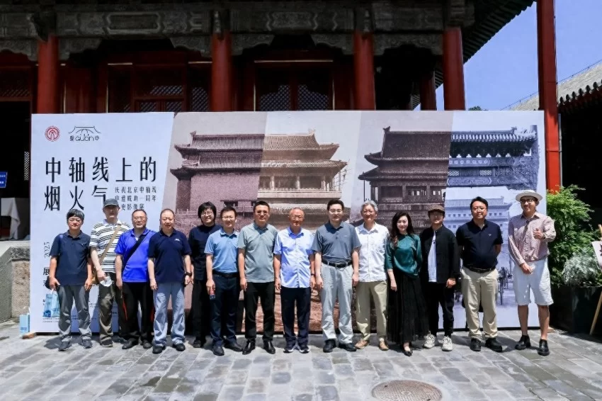 “中轴线上的烟火气——庆祝北京中轴线申遗成功一周年历史影像展”启幕