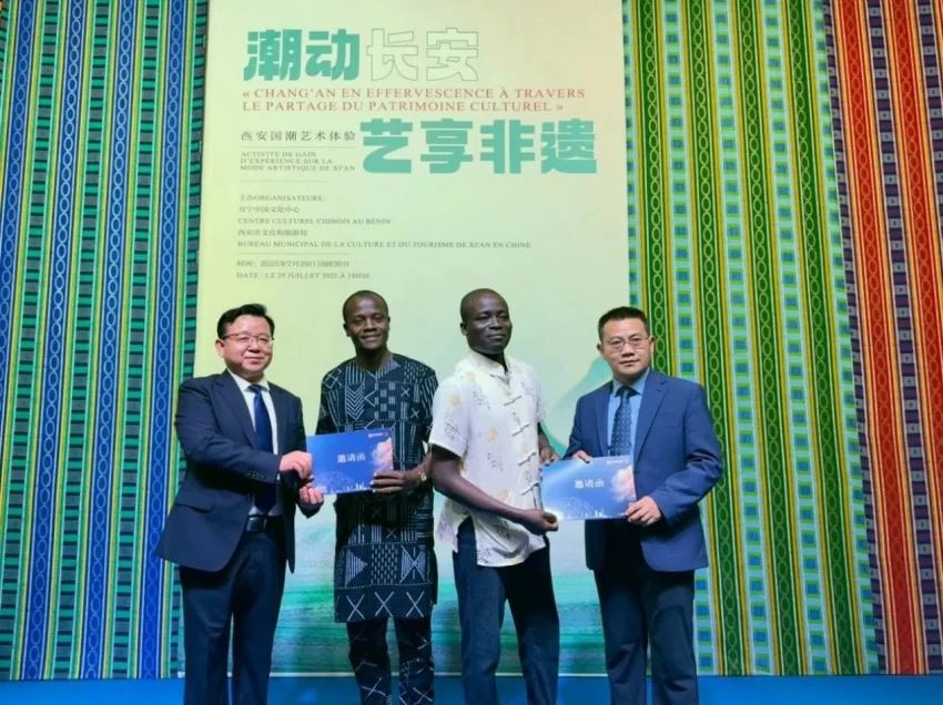 丝路纽带为桥 西安与贝宁部省合作活动成功举办(图7)