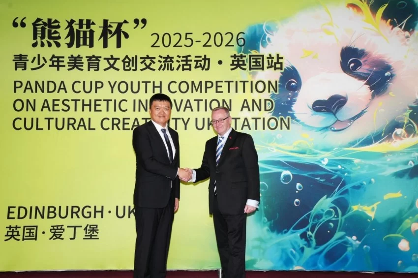 2025“熊猫杯”青少年美育文创大展·英国站在爱丁堡艺术节举行(图5)
