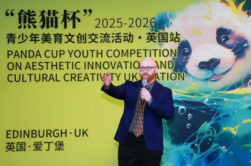 2025“熊猫杯”青少年美育文创大展·英国站在爱丁堡艺术节举行(图6)