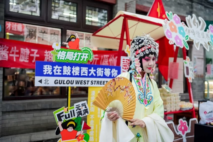 漫步鼓楼西大街，感受京味新活力——2025“打卡鼓西，漫步斜街”文化消费活动线下活动正式启动 (图2)