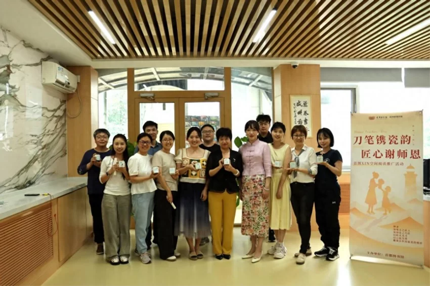 首都图书馆“XIN空间”助力传统文化薪火相传——“刀笔镌瓷谢师恩”非遗刻瓷茶罐制作体验活动举办