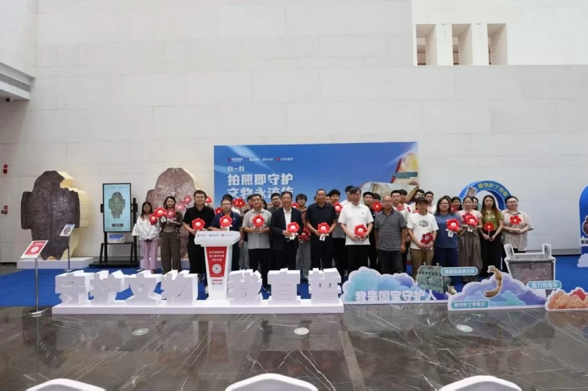 2025年久久公益节——“数字文物全民守护行动”河南省主会场启动仪式在殷墟博物馆举行